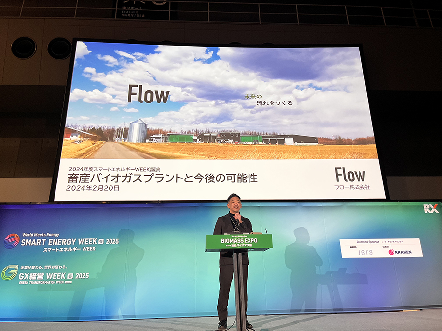 スマートエネルギーWeek