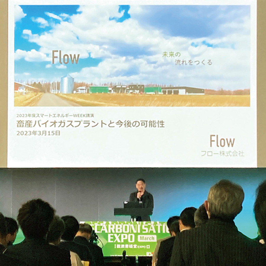 セミナー・学習会の企画・運営｜Flow株式会社